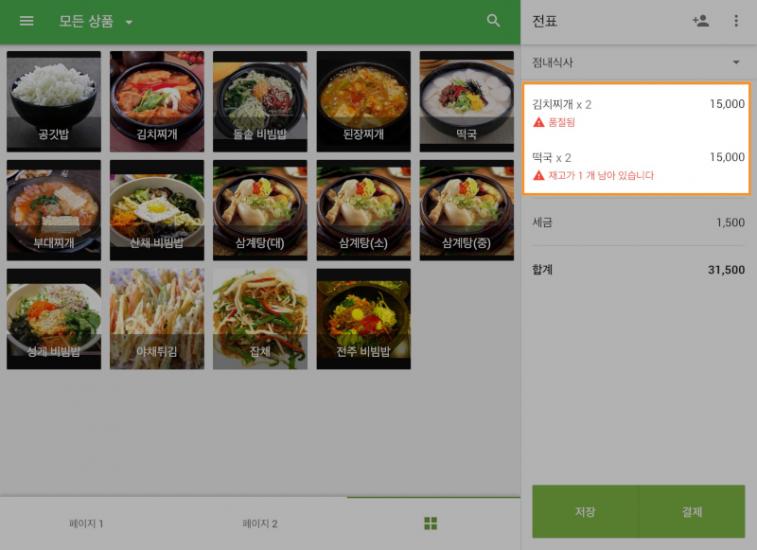 재고량이 0 이하일 경우에는 '품절됨' 표시가 나타납니다