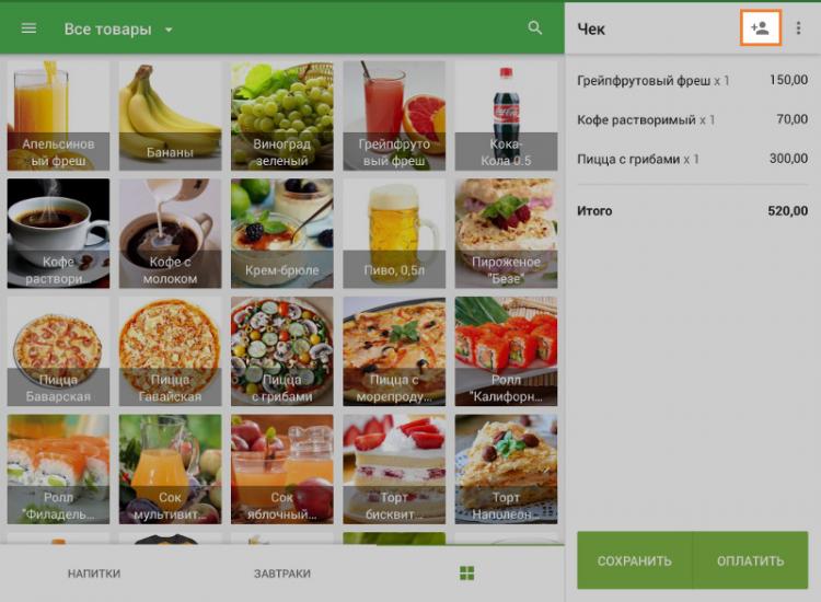 Иконка добавления клиента