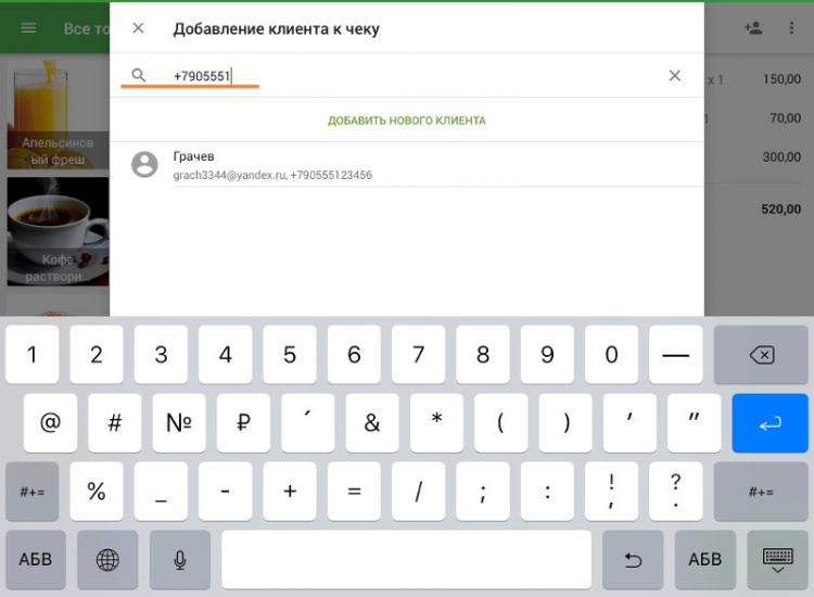 Поиск клиента по номеру