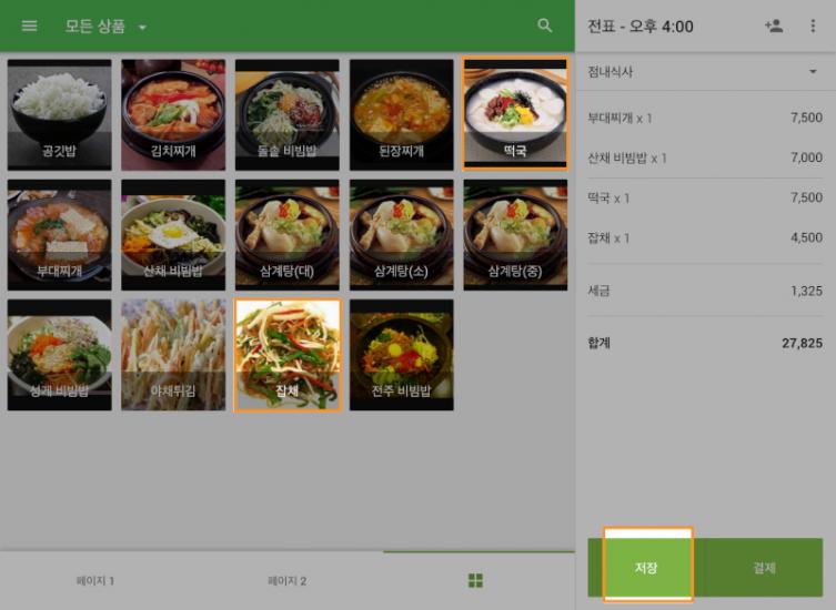 필요에 따라 상품을 추가 할 수도 있습니다.