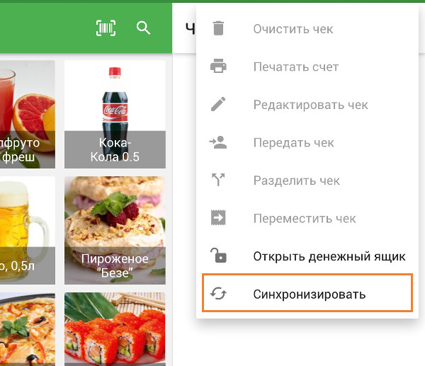 кнопка Синхронизировать