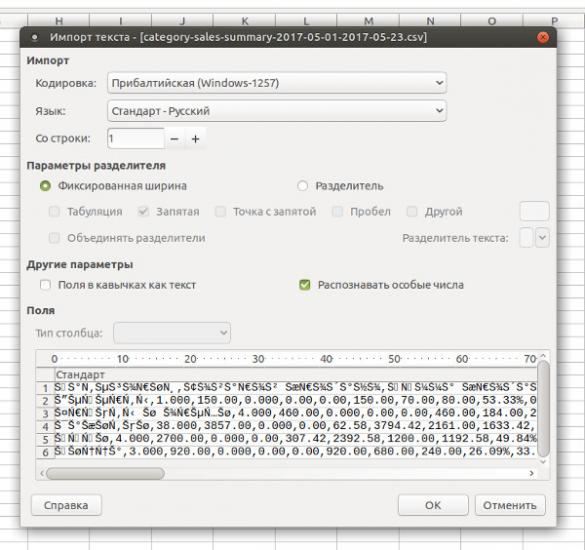 окно «Импорт текста»