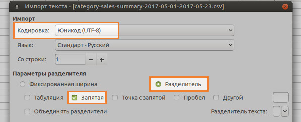 настройки для открытия файла