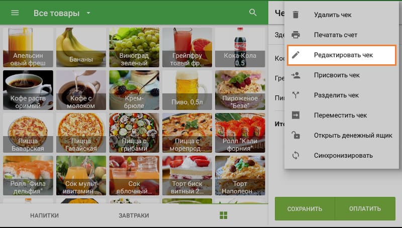 выпадающее меню (три точки)