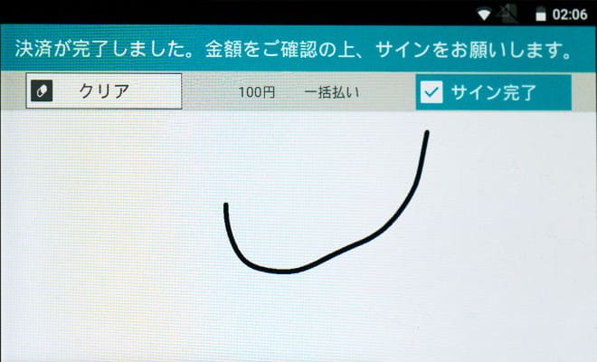 お客様に暗証番号またはサインを入力してもらいます。