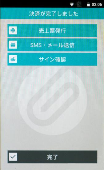 「売上票発行」をクリックすると、売上票（加盟店・お客様控え）が発行できます。