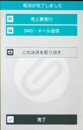 「売上票発行」ボタンから、店舗・お客様控えを印刷できます。