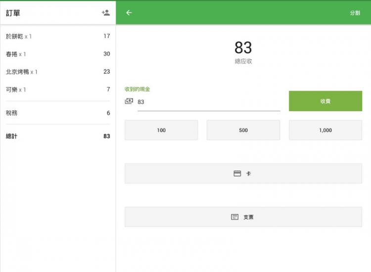 在Loyverse POS應用程序的銷售交易的最後階段，您可以選擇付款方式。