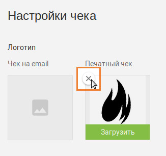 удаление логотип в настройках чека