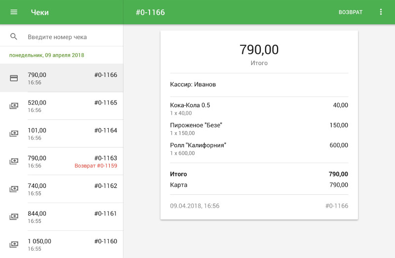 детали чека