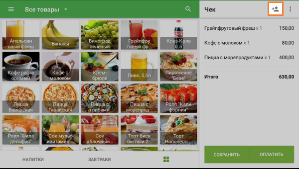 окно продаж приложения Loyverse POS