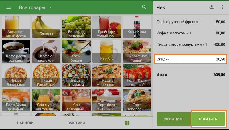 чек с общей суммой с учетом скидки