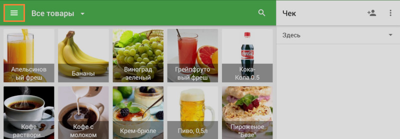 Кнопка меню