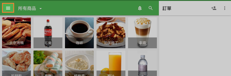 如果您想將用戶帳戶切換到已打開的Loyverse POS應用程序中的其他員工。 沒有退出，你需要去菜單。