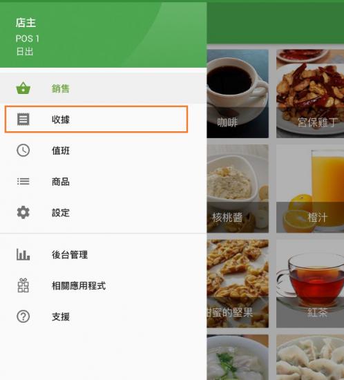 要在Loyverse POS應用程序上退款，請點擊POS菜單中的“收據”按鈕進入收據列表。