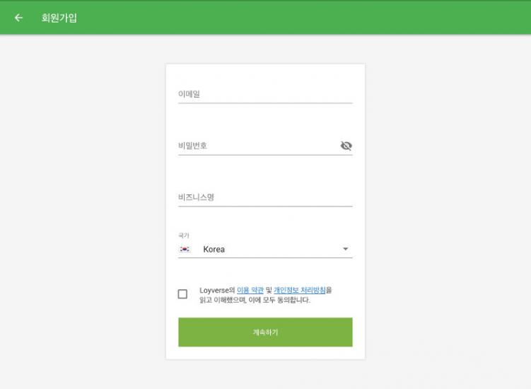 간단한 회원가입