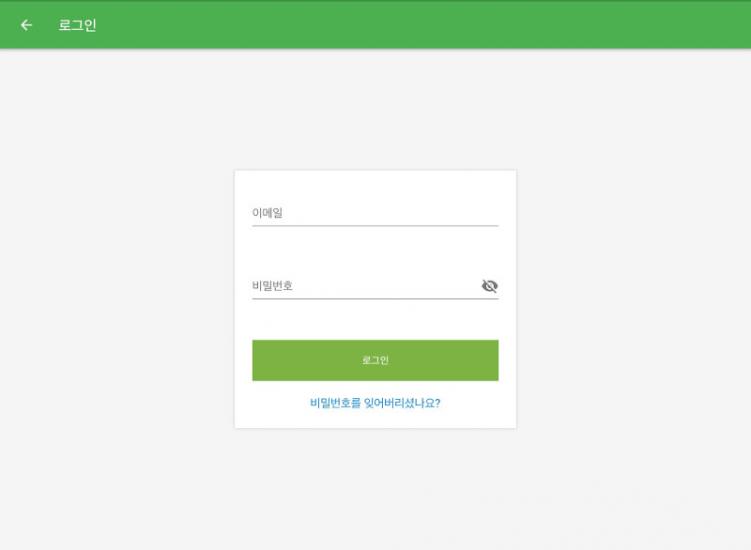 로그인 버튼을 눌러