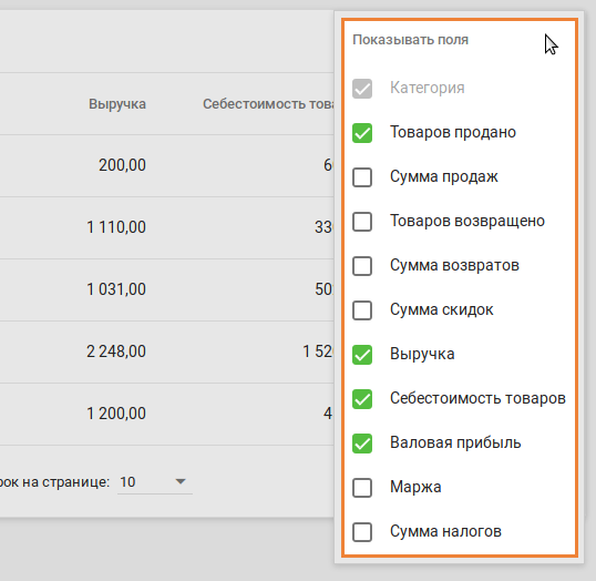 выпадающий список отображения данных