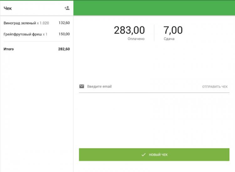 величина сдачи с учетом округления