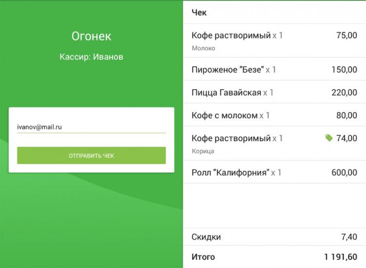 ввод покупателем email для отправки электронного чека