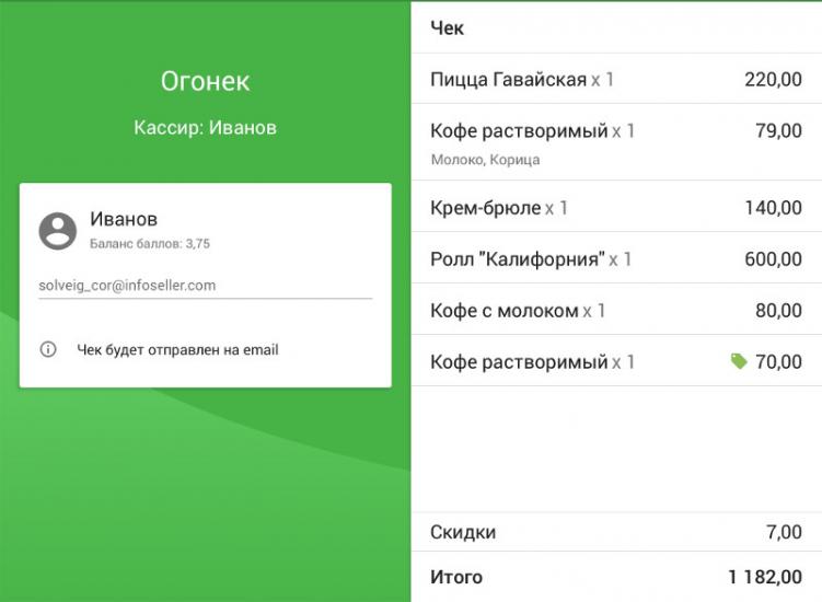 Отображение информации зарегистрированного покупателя