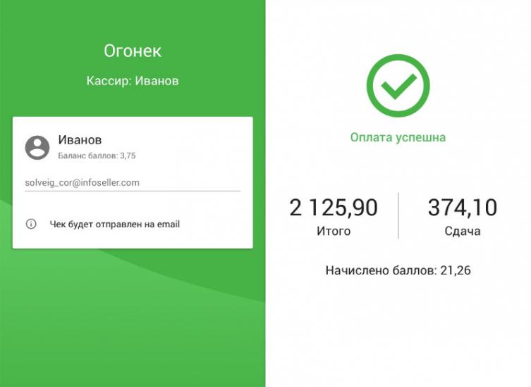 Отображение на дисплее покупателя общей суммы платежа и сдачи