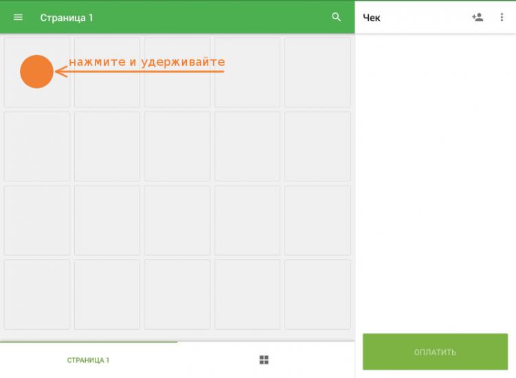 сетка с пустыми квадратами