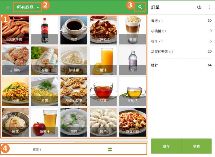 點擊銷售屏幕上商品的圖像或圖標,將商品添加到訂單