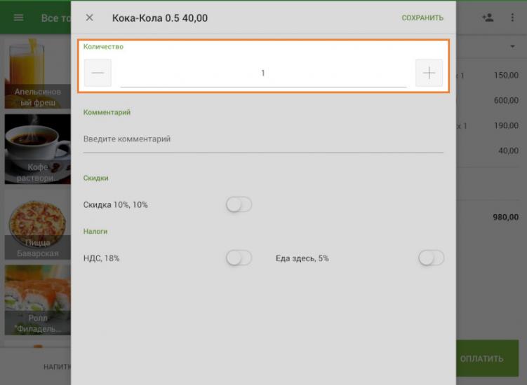 количество продаваемого товара