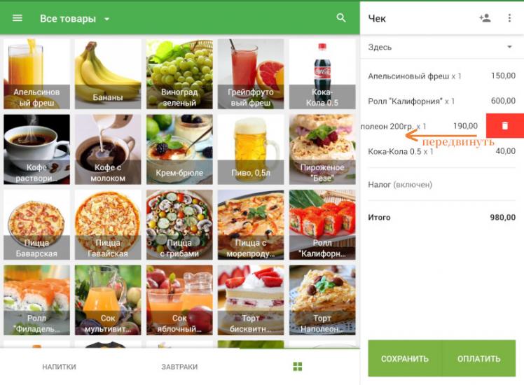 удаление товара из чека