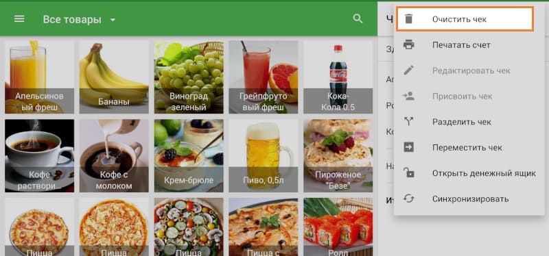 отмена продажи