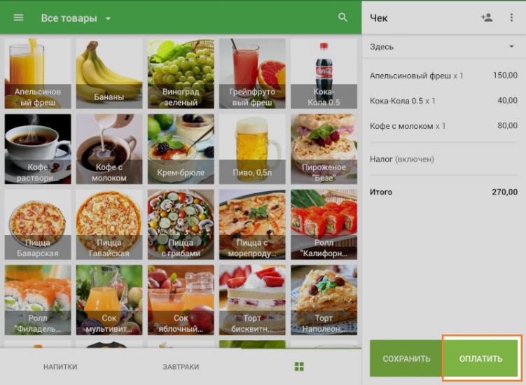 кнопка «Оплатить»