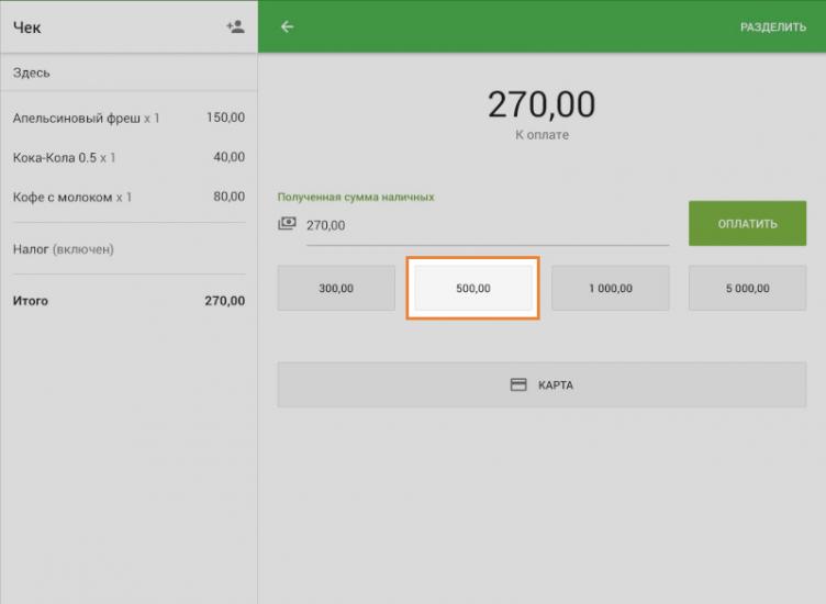выбор типа оплаты