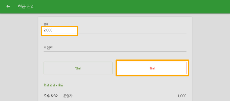 출금 버튼