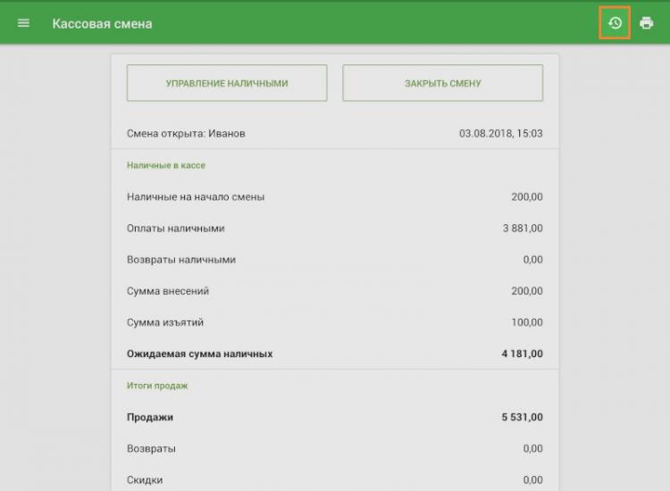 иконка «история»