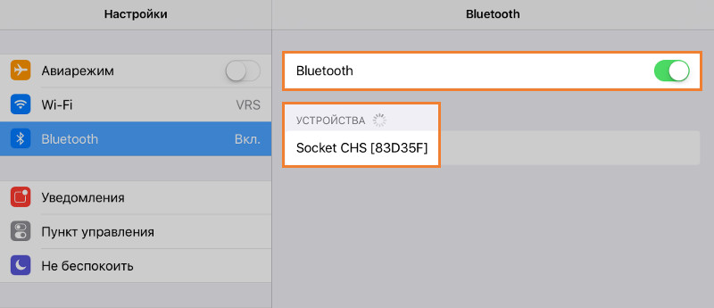поиск устройств
