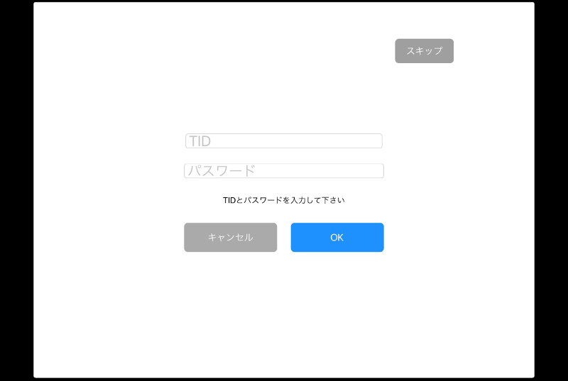 SBペイメントサービスから受取ったTIDとパスワードを入力してください。