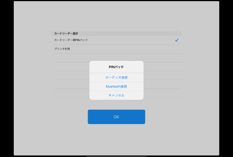 bluetooth接続を選択します。