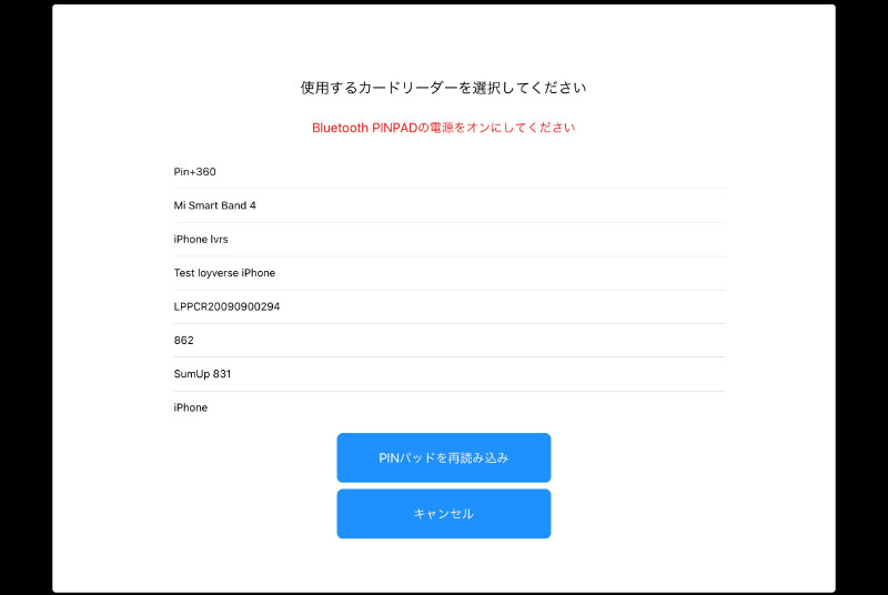 タブレットの付近にあるBluetooth端末の一覧が表示されますオンで、SBペイメントサービスのカードリーダーを選択してください。