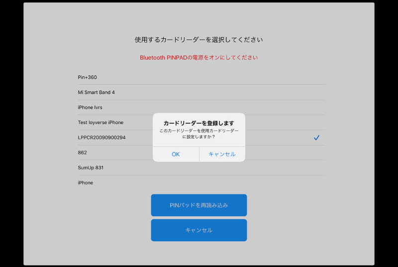 カードリーダーを選択したら、「OK」をタップしてください。