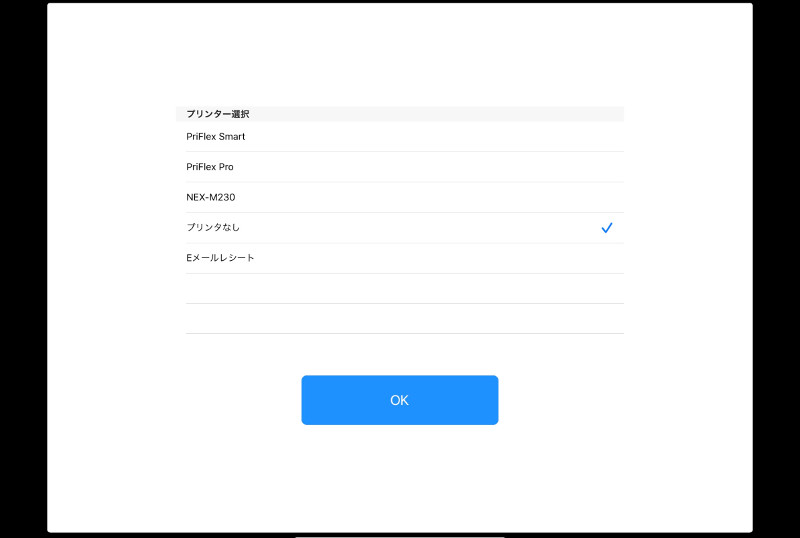 「プリンターなし」を選択してください。