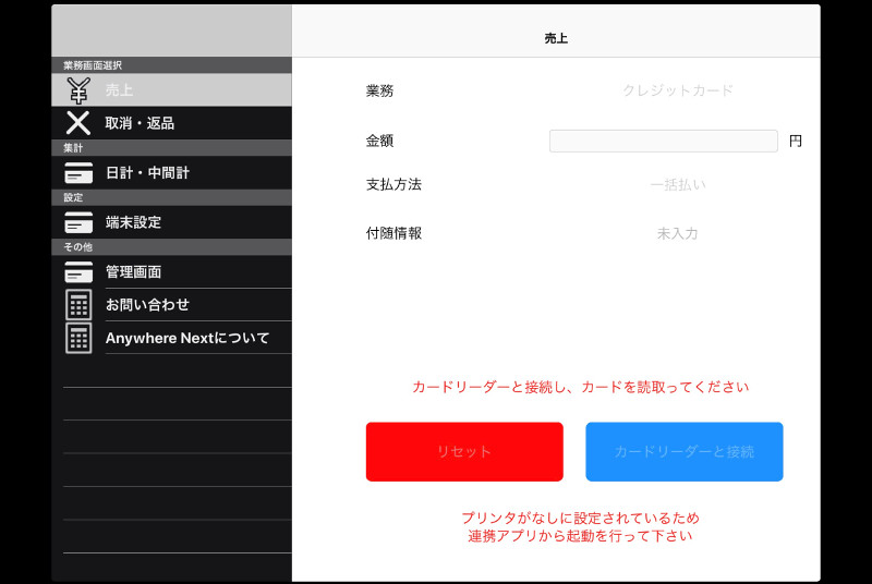 これで設定は完了です！