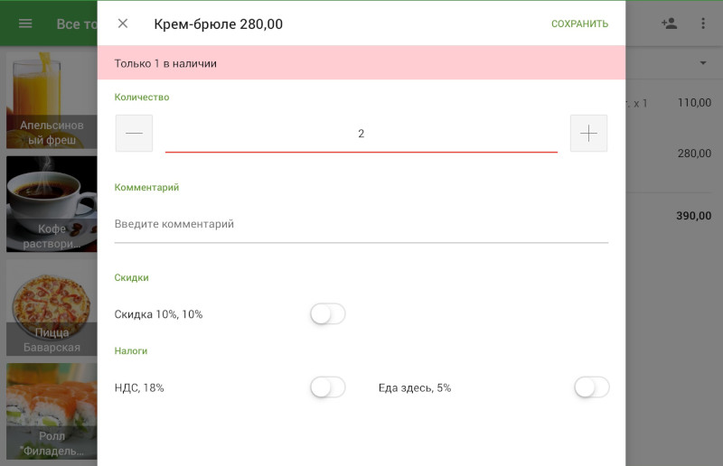 Предупреждение в окне редактирования товара