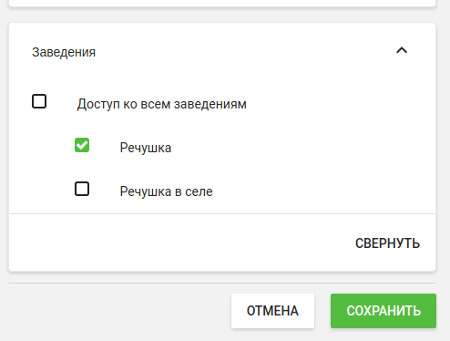 окно со списком магазинов