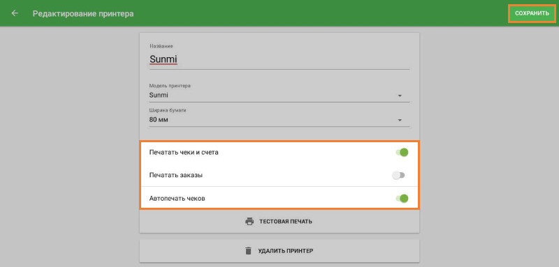 настройки принтера