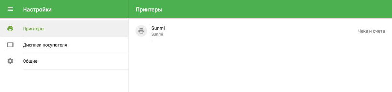 принтер в списке принтеров