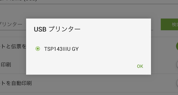 search result with the printer model