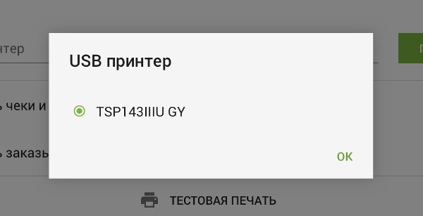 результат поиска с моделью принтера