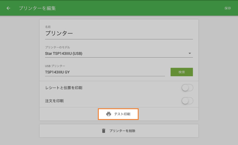 ‘Print test’ button