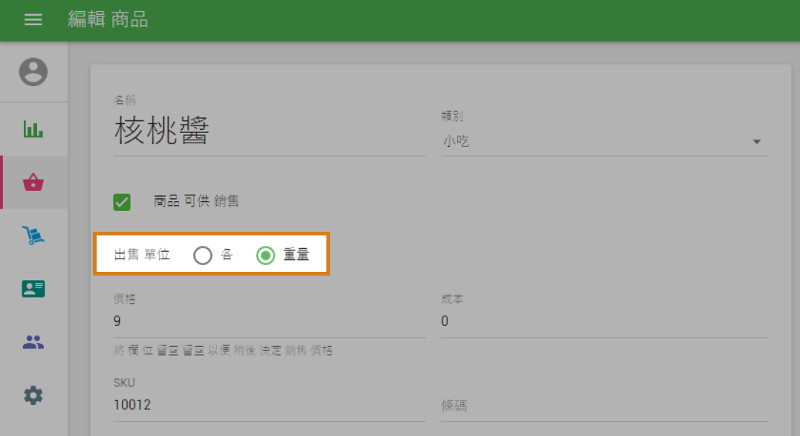 如果要從後台管理選項，請先登錄後台管理，轉到“商品列表”，然後打開現有商品進行編輯或創建新商品。